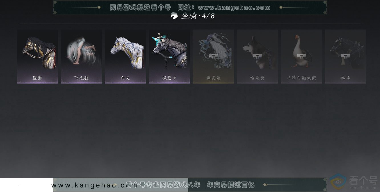 YYS30398燕云十六声账号详情图14