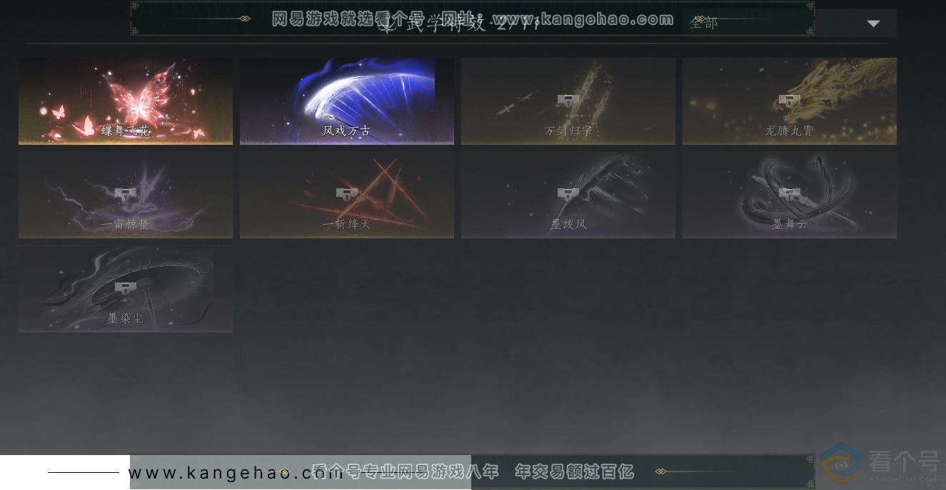YYS30398燕云十六声账号详情图15