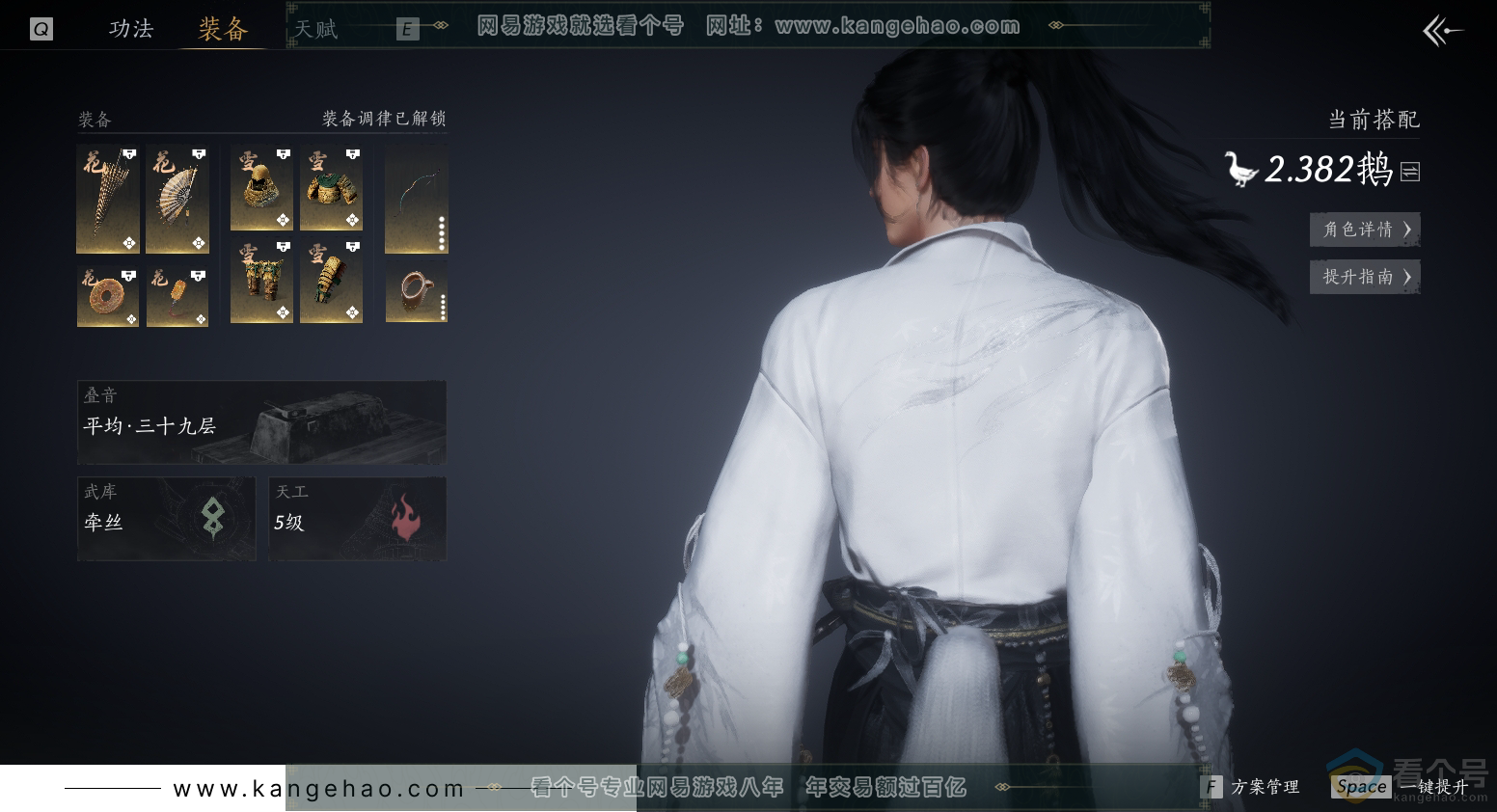 YYS30398燕云十六声账号详情图17
