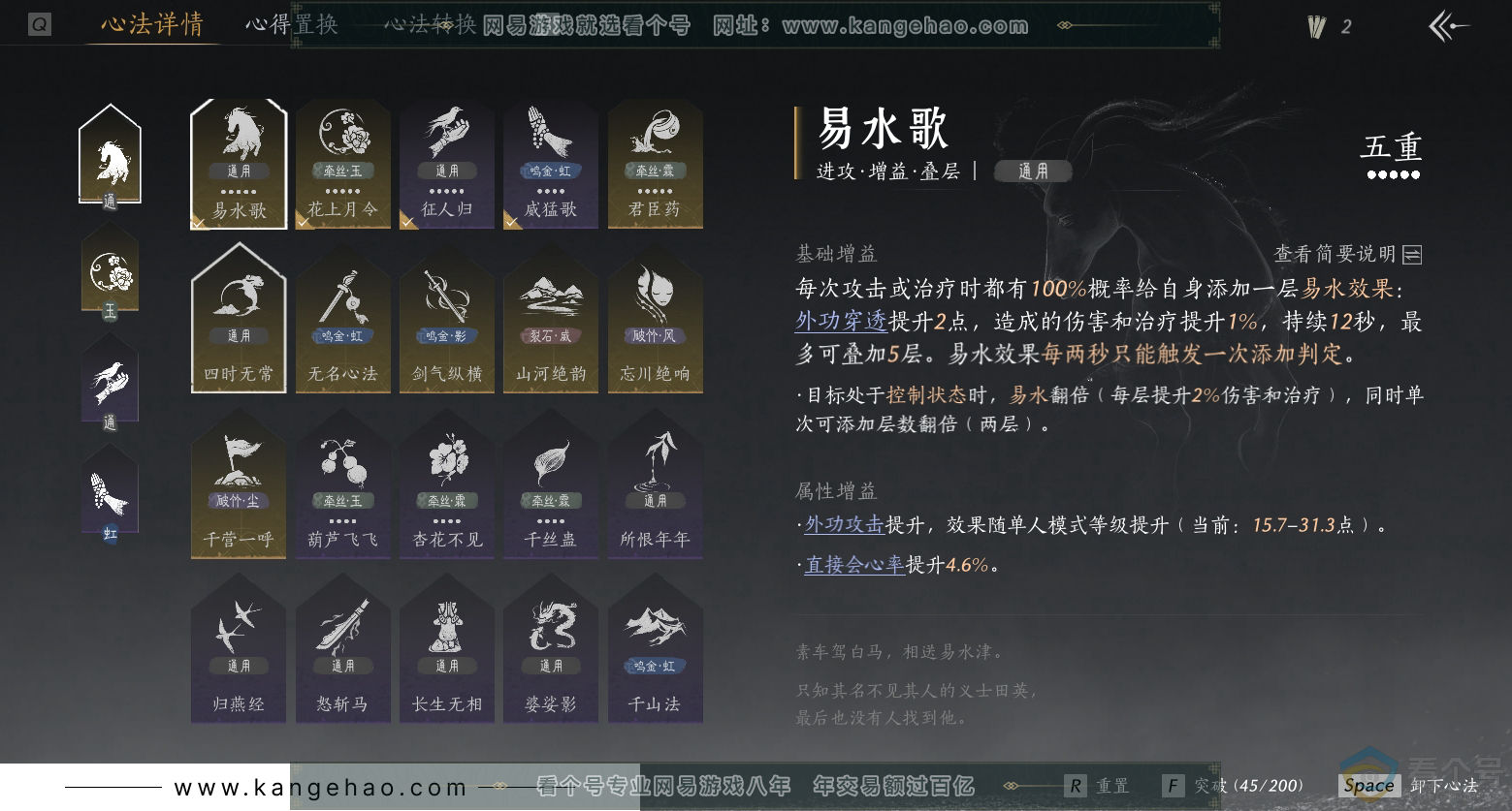 YYS30398燕云十六声账号详情图19