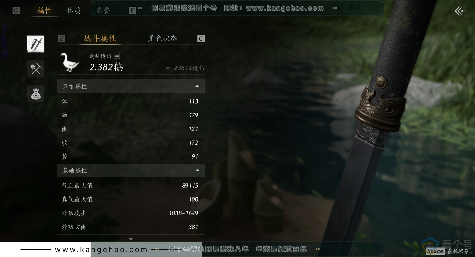 YYS30398燕云十六声账号详情图25