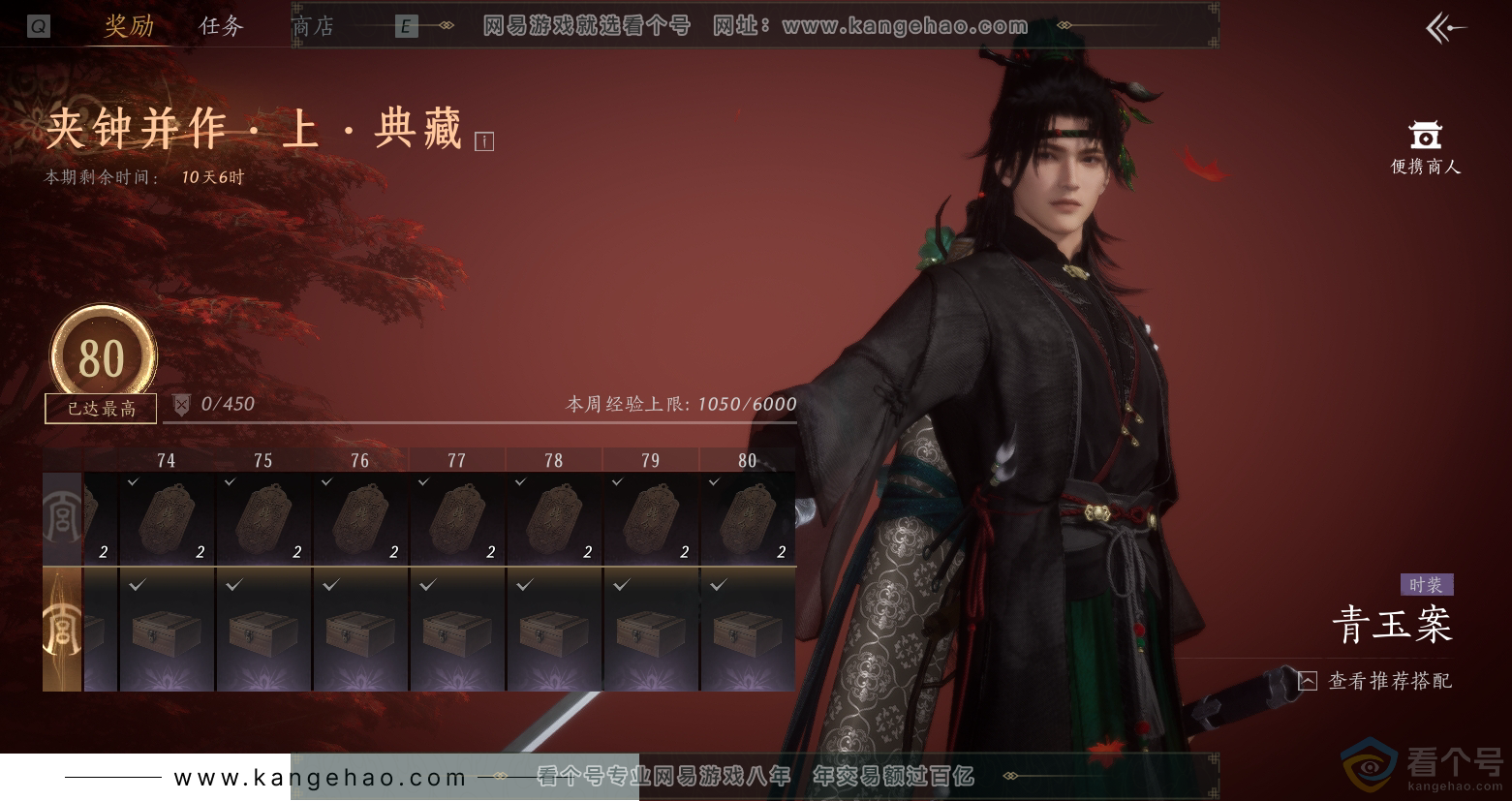 YYS30398燕云十六声账号详情图26