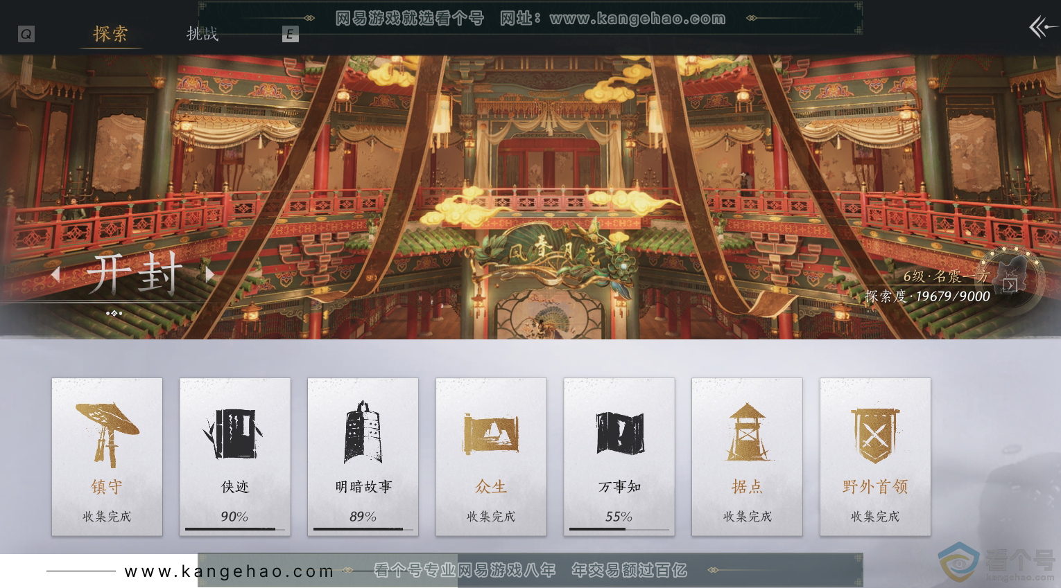 YYS30398燕云十六声账号详情图29