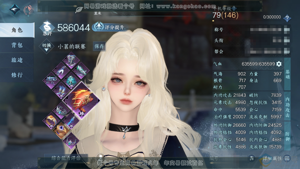 逆水寒手游账号忆江南烟雨江南官服烟雨江南 女素问 称号卧看千山 评分58.6w 衣品27w 国色12w 413.6w铜币 48已用天赏5绑定未用 + 活动外观 燎神墟/霜华赋,连霏,长风烈/旋悠光,幻焰狐影 【天赏发型】洛...