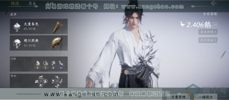 YYS30398燕云十六声账号详情图16