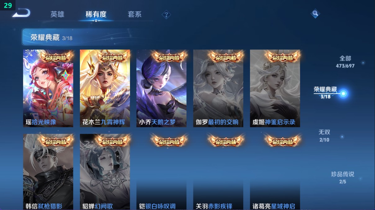 WZ392862王者荣耀账号详情图19