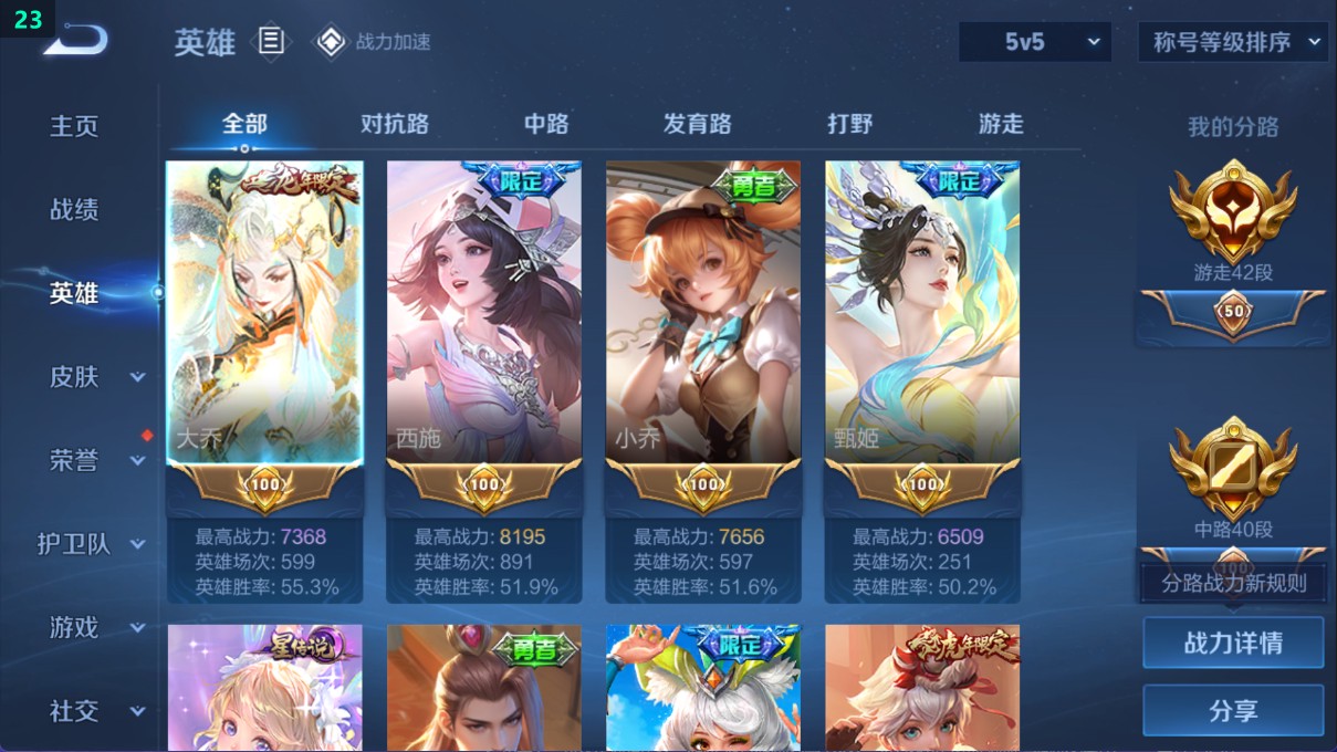 WZ392862王者荣耀账号详情图17