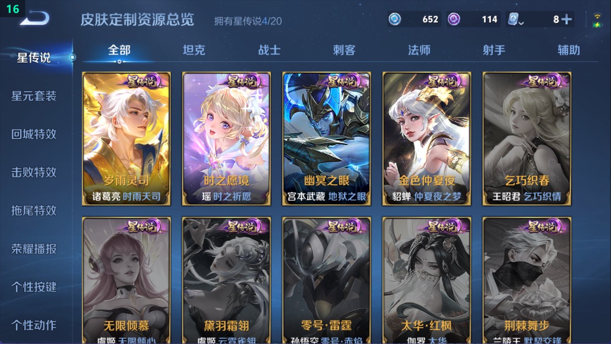 WZ392862王者荣耀账号详情图21