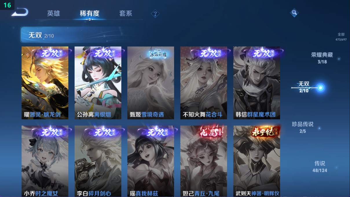 WZ392862王者荣耀账号详情图20