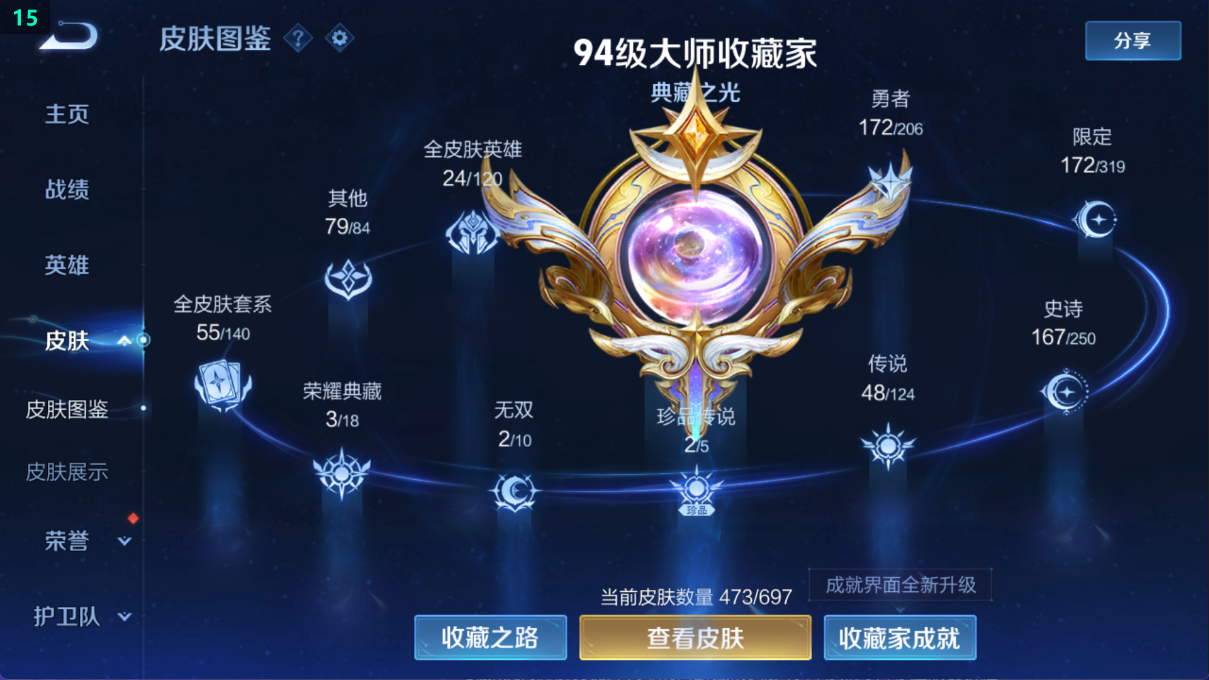 WZ392862王者荣耀账号详情图18