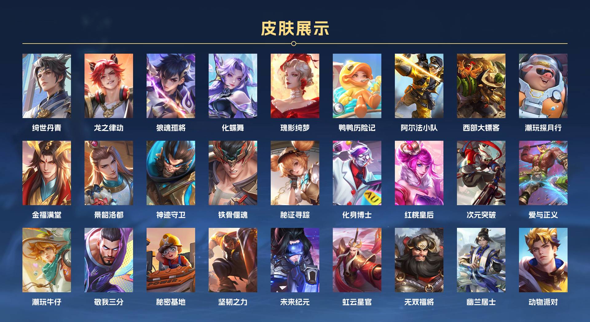 WZ392862王者荣耀账号详情图10