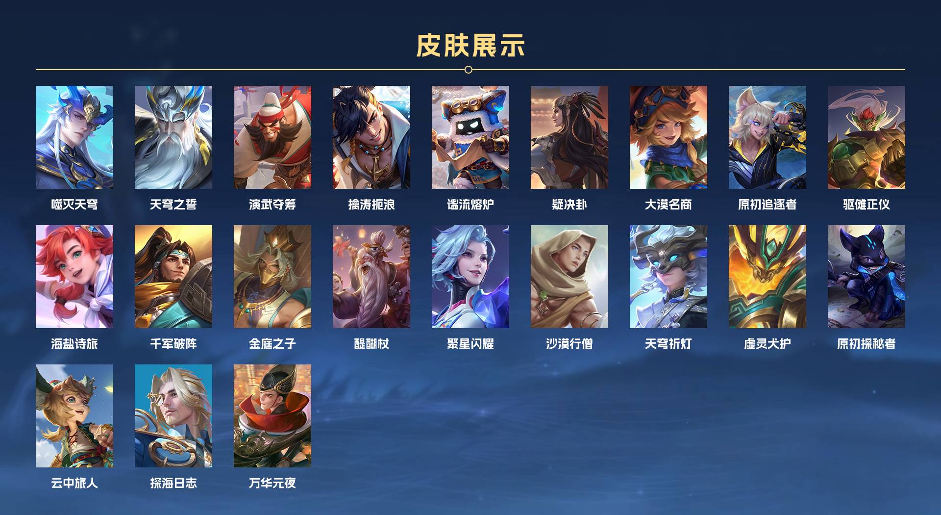 WZ392862王者荣耀账号详情图15