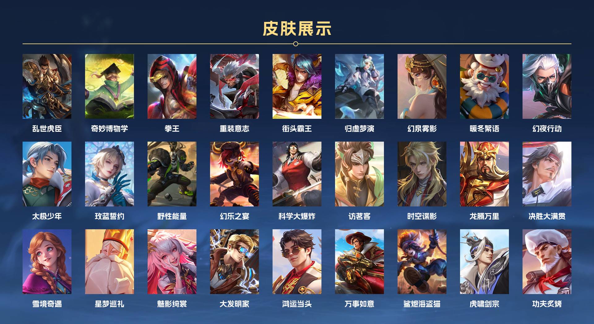 WZ392862王者荣耀账号详情图12