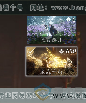 YYS30400燕云十六声账号详情图3