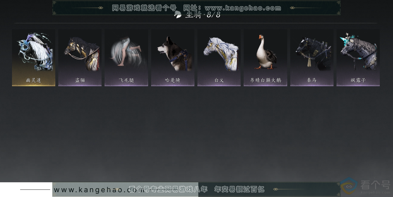 YYS30400燕云十六声账号详情图17