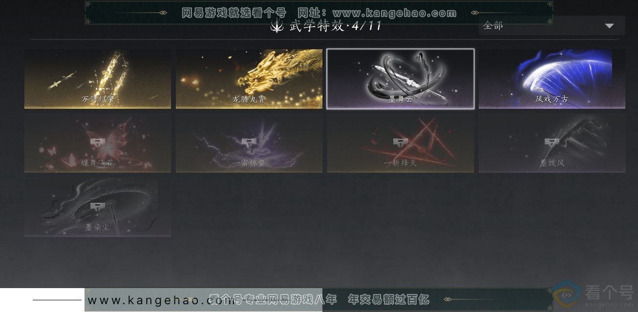 YYS30400燕云十六声账号详情图18