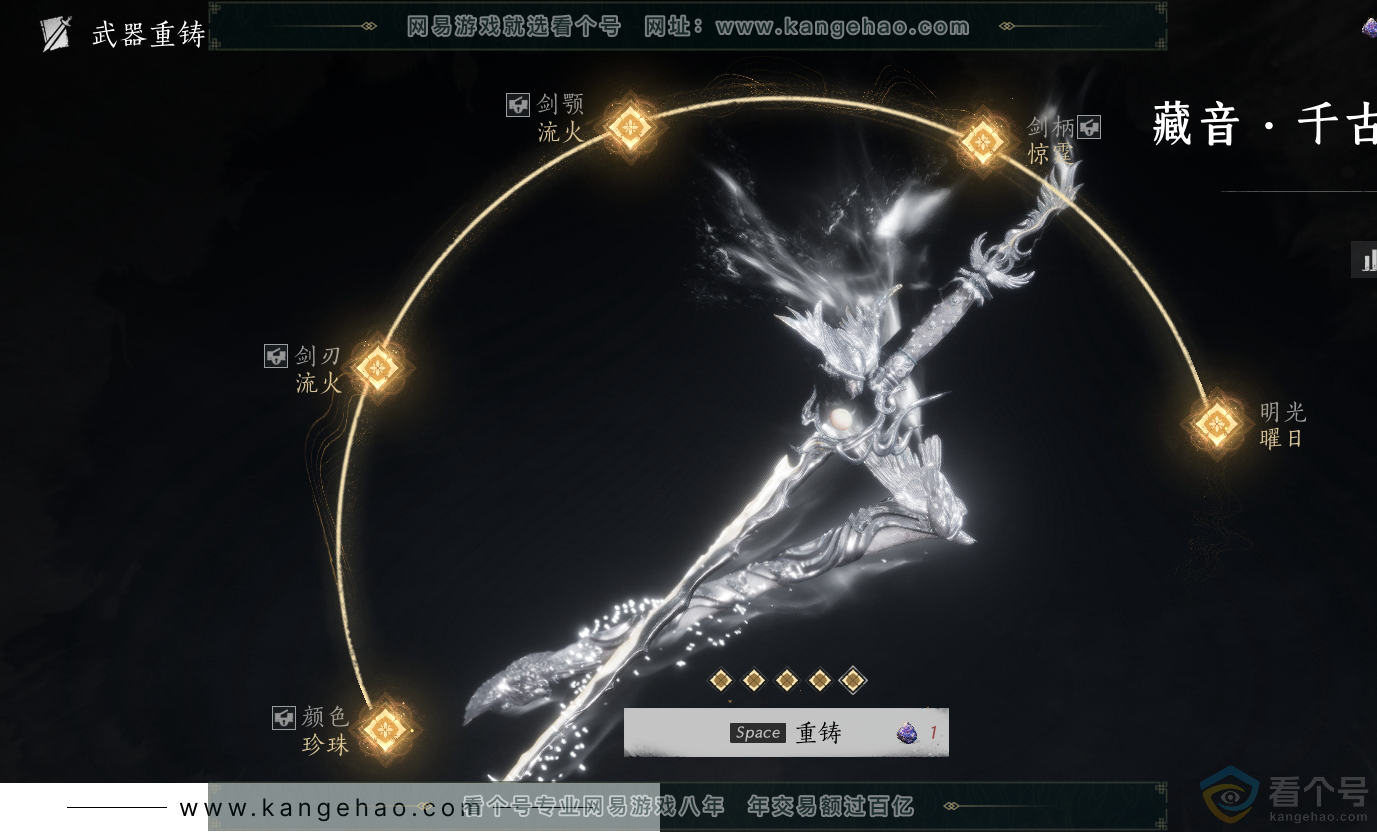YYS30400燕云十六声账号详情图19