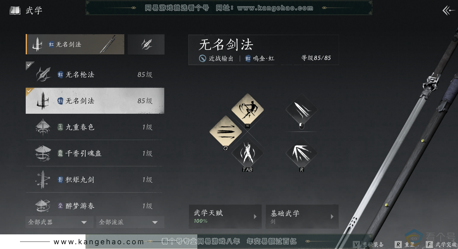 YYS30400燕云十六声账号详情图25