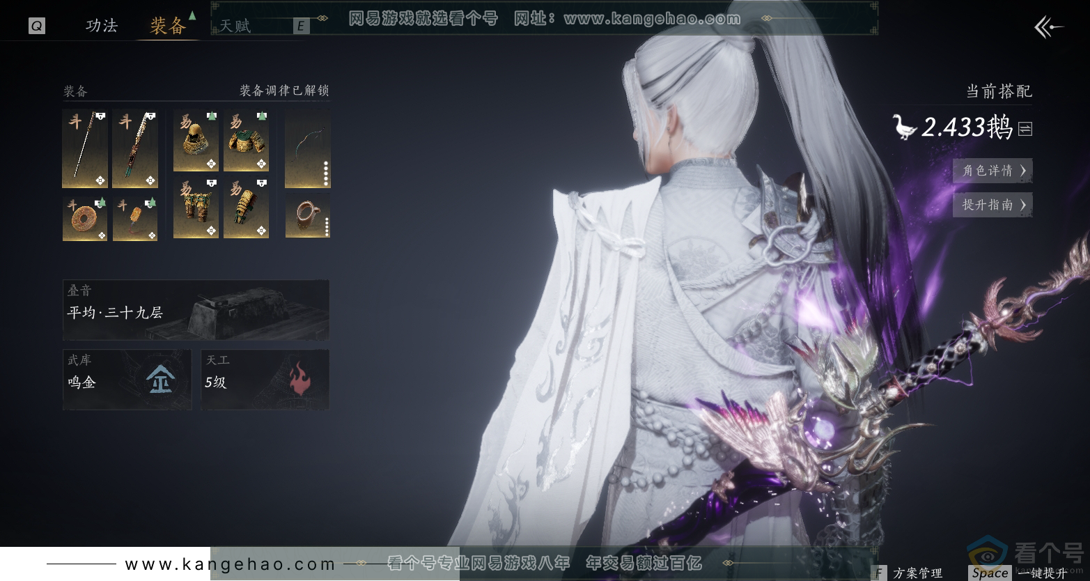 YYS30400燕云十六声账号详情图24