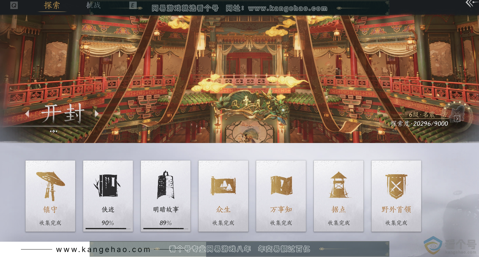 YYS30400燕云十六声账号详情图35