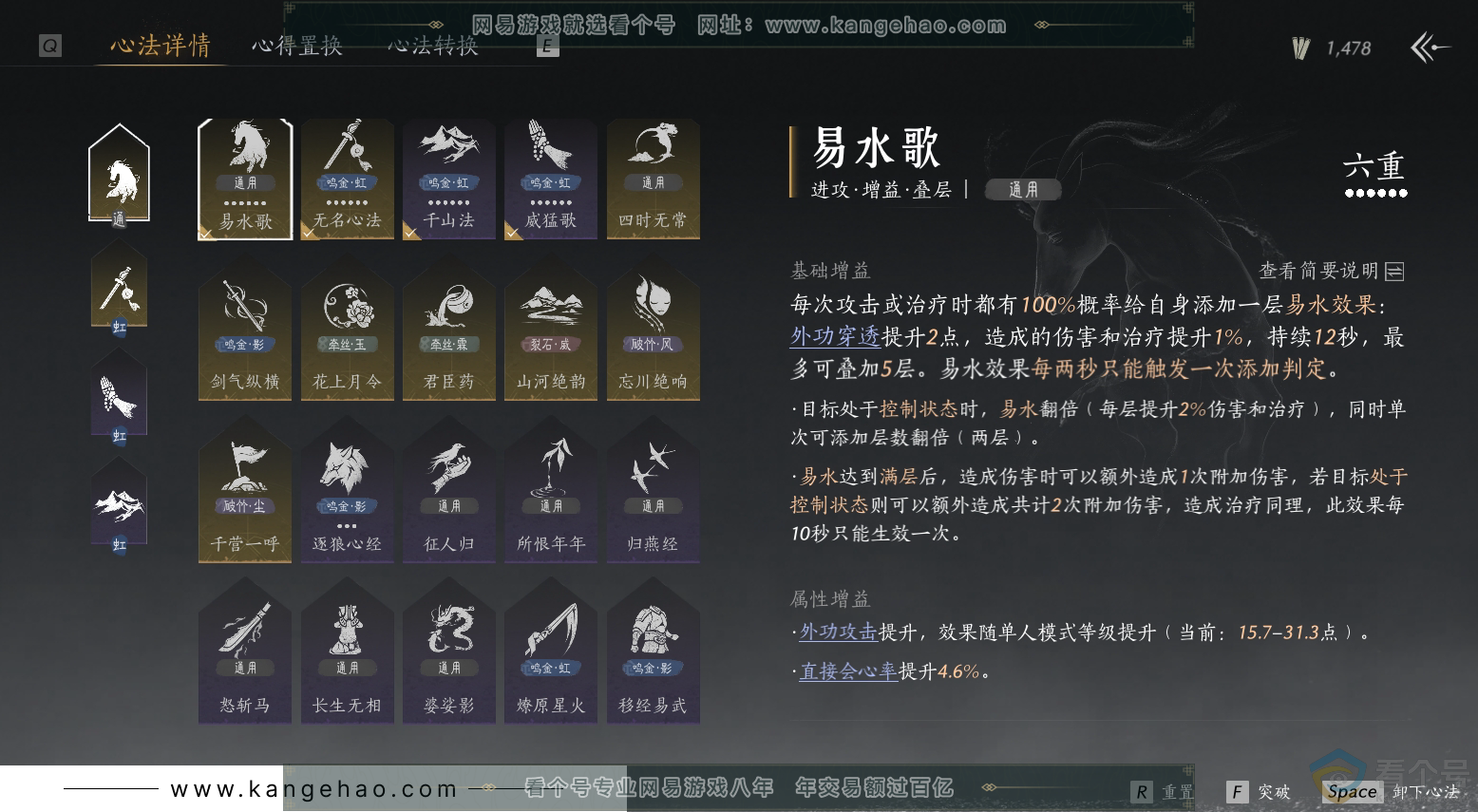 YYS30400燕云十六声账号详情图26