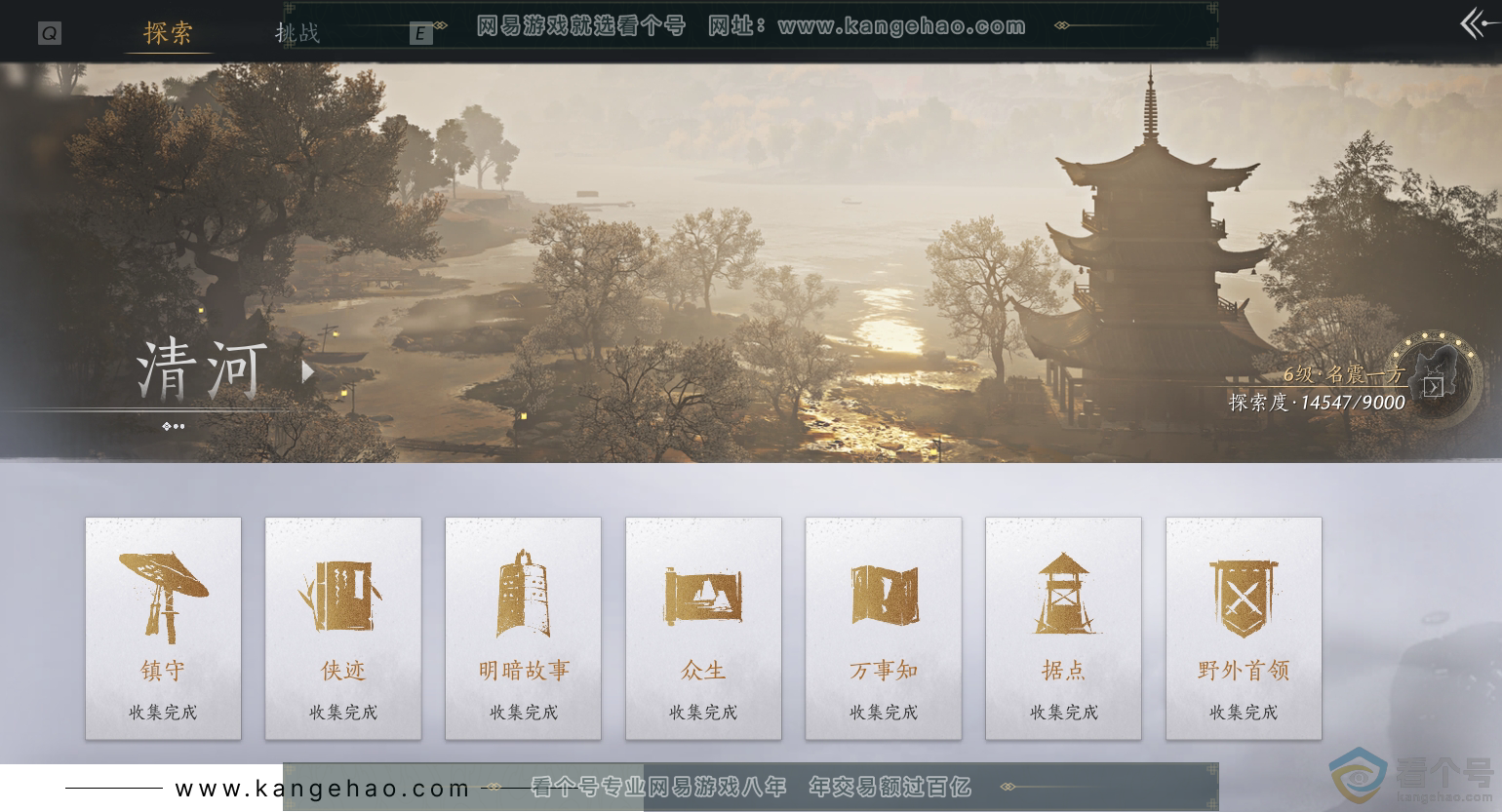 YYS30400燕云十六声账号详情图34