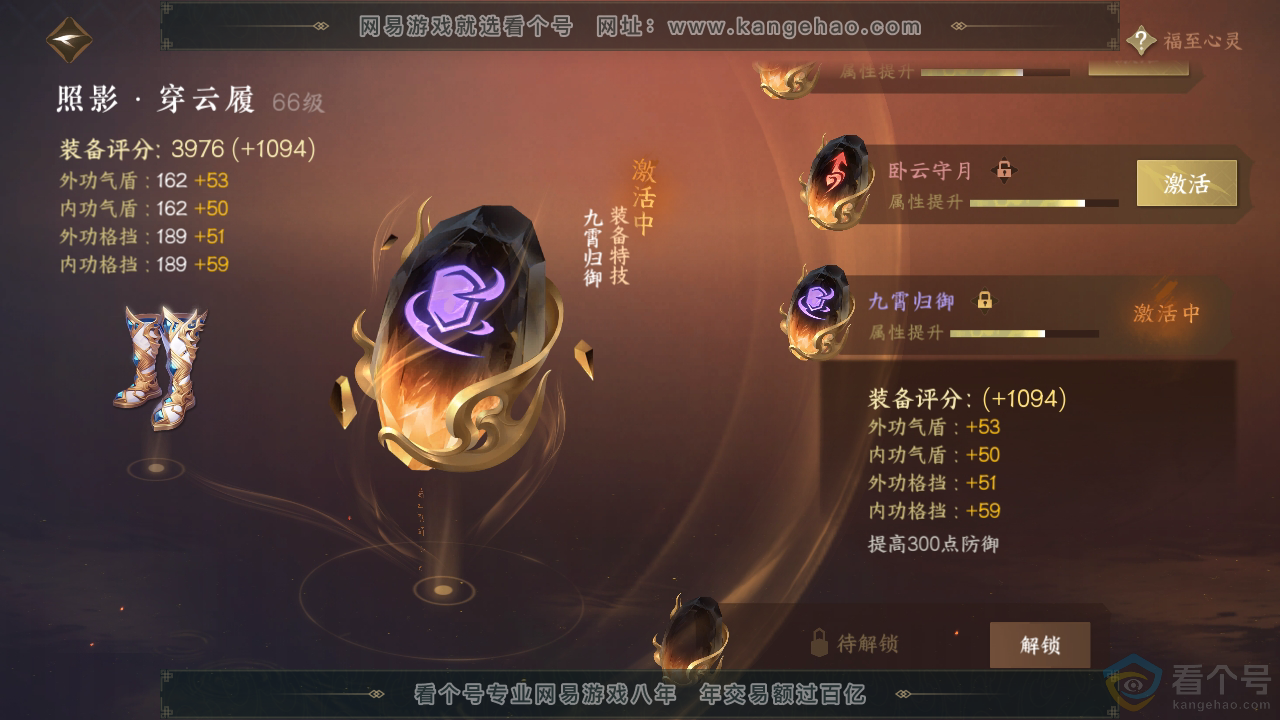 NSH310304逆水寒手游账号详情图23 NSH310304逆水寒手游账号详情图23