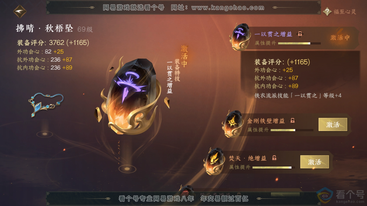 NSH310304逆水寒手游账号详情图24 NSH310304逆水寒手游账号详情图24