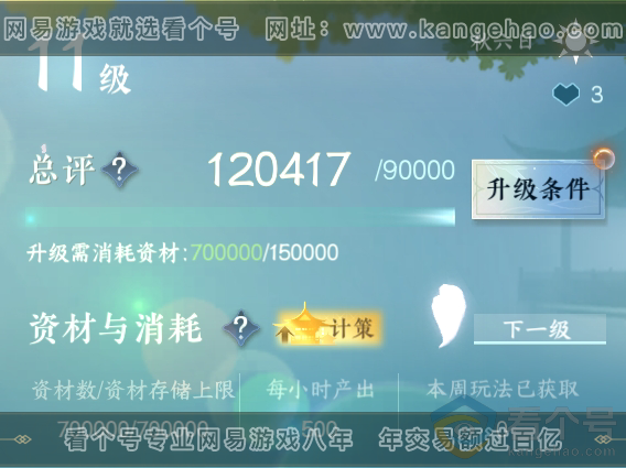 NSH310304逆水寒手游账号详情图27 NSH310304逆水寒手游账号详情图27