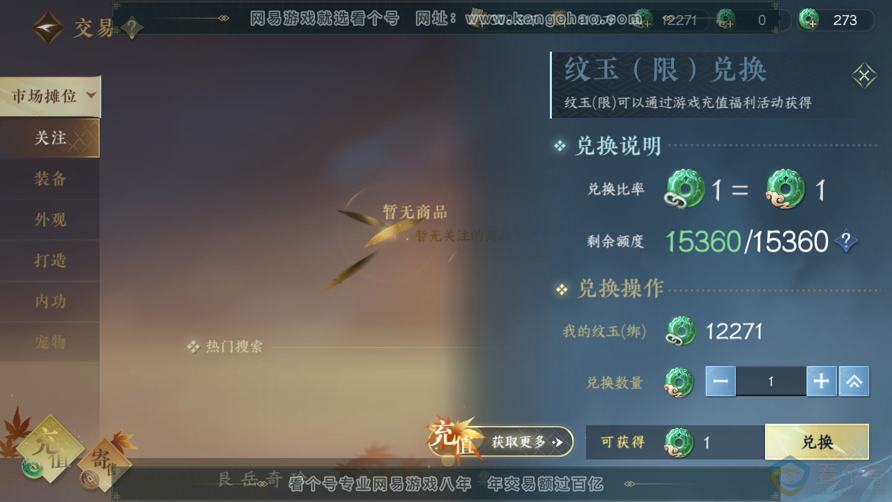 NSH310304逆水寒手游账号详情图28 NSH310304逆水寒手游账号详情图28
