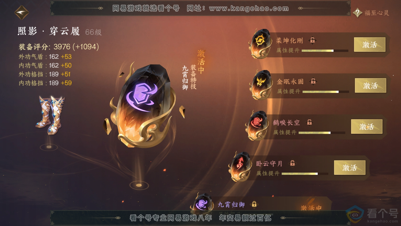 NSH310304逆水寒手游账号详情图22 NSH310304逆水寒手游账号详情图22