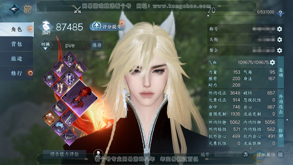 逆水寒手游账号蝶恋花缘定三生官服缘定三生 男铁衣 评分8.7w 累充称号把酒临风 衣品12w 馆藏2.9w 19颗已用天赏【天赏发式】熙明-琼海-雪牵情【天赏武器】冰武-火武【天赏祥瑞】轻冥幻夜轩-月川灵-流光溯【天赏技...