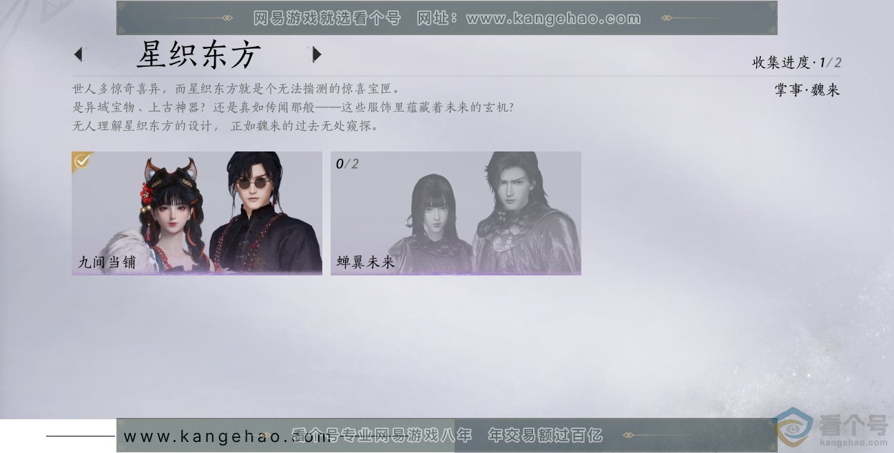 YYS30401燕云十六声账号详情图9
