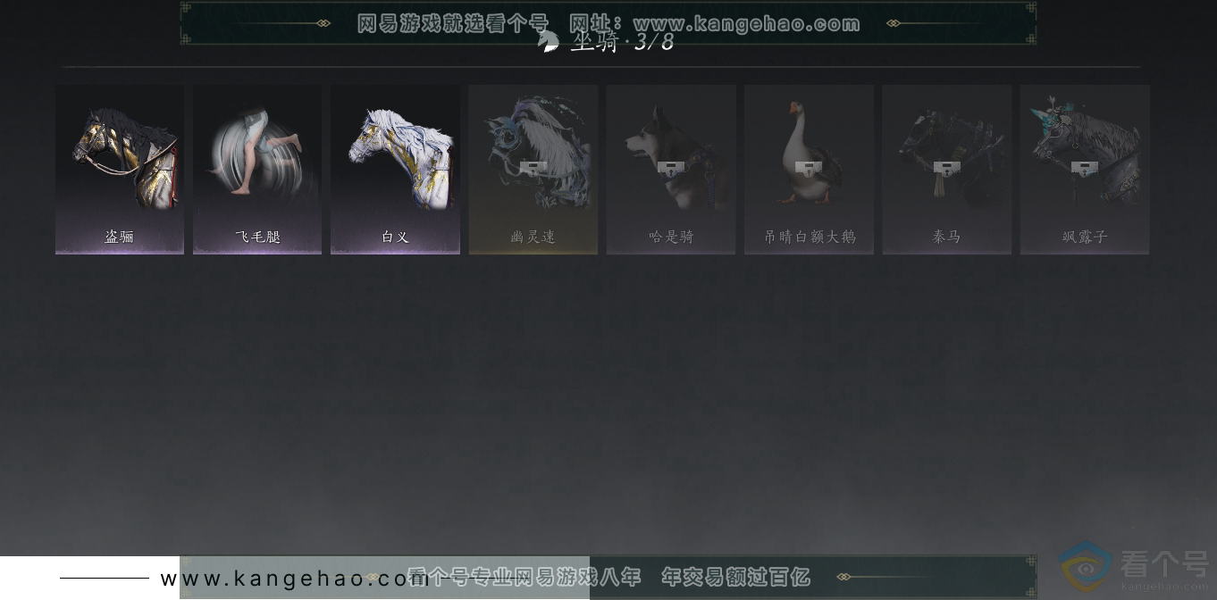 YYS30401燕云十六声账号详情图12