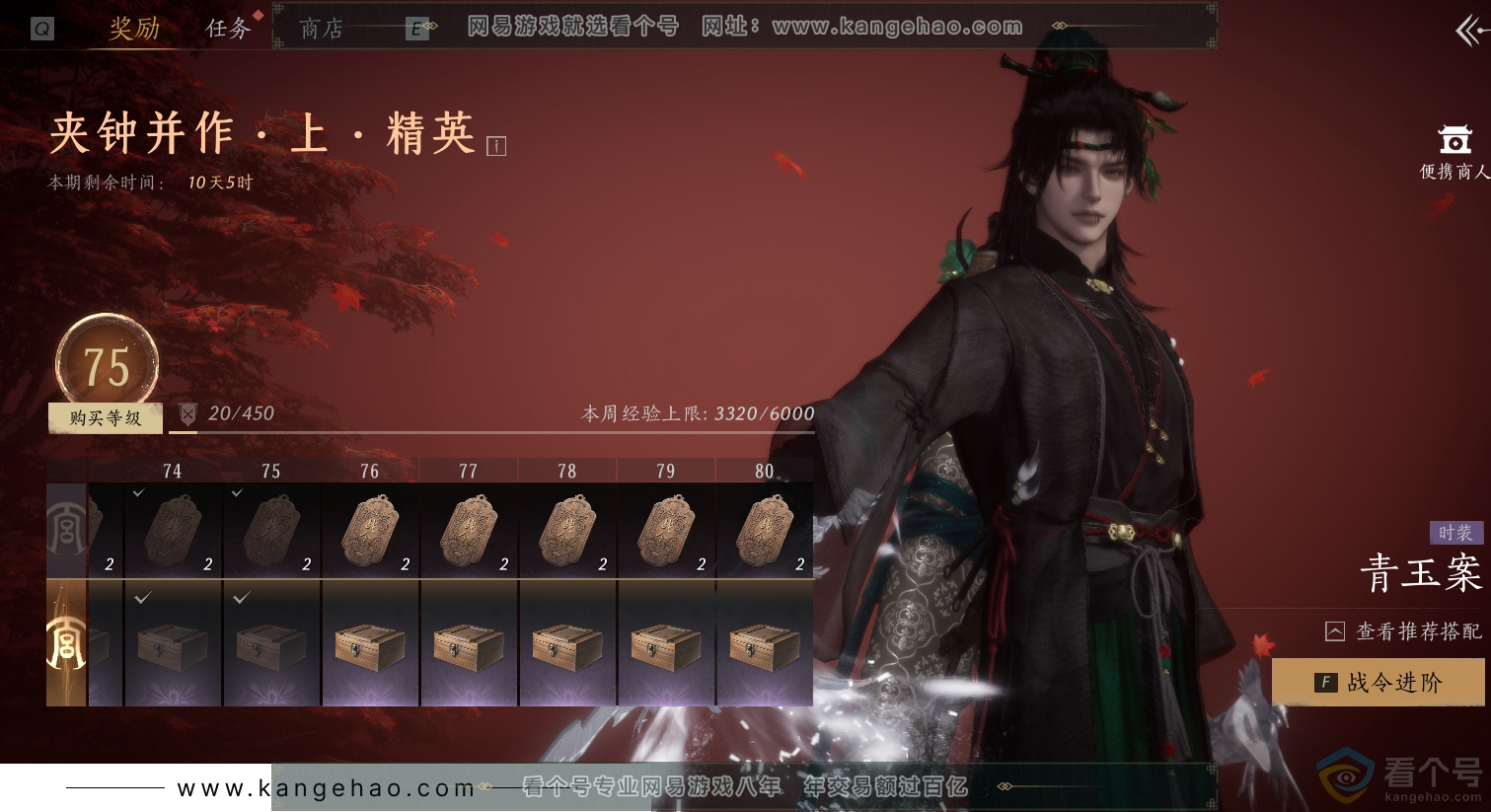 YYS30401燕云十六声账号详情图24