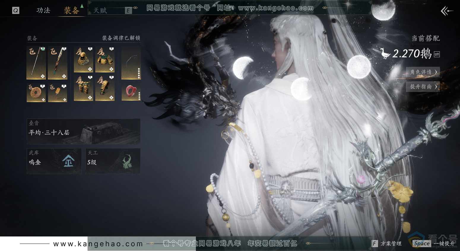 YYS30401燕云十六声账号详情图16