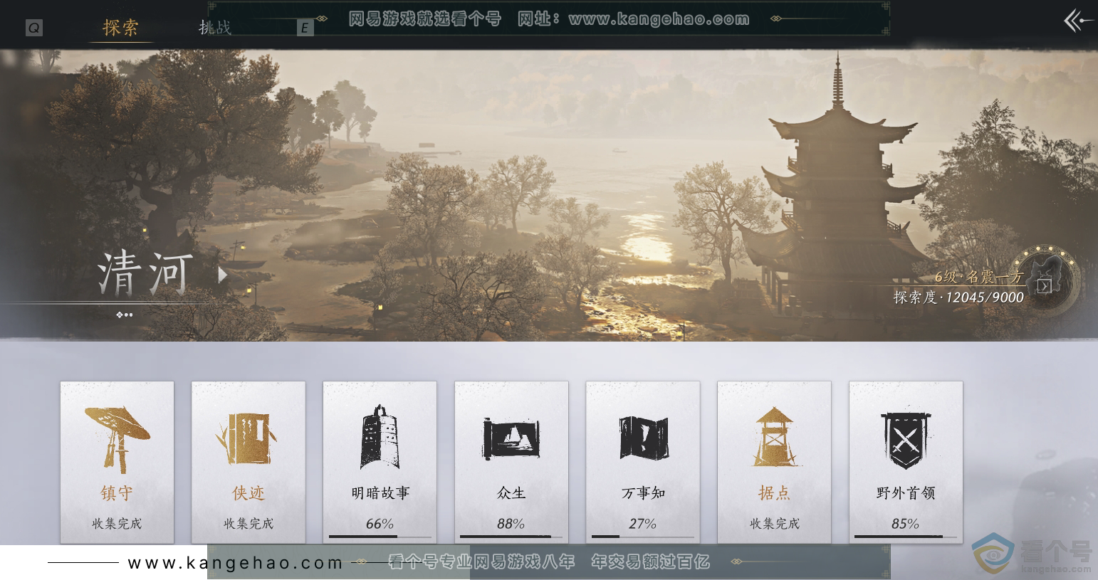 YYS30401燕云十六声账号详情图26