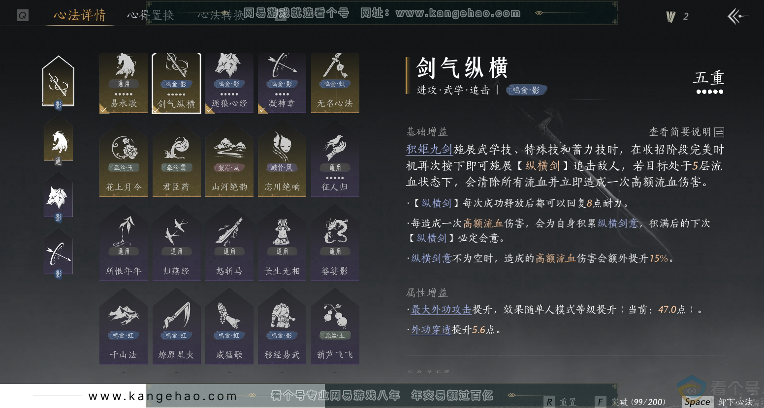 YYS30401燕云十六声账号详情图18