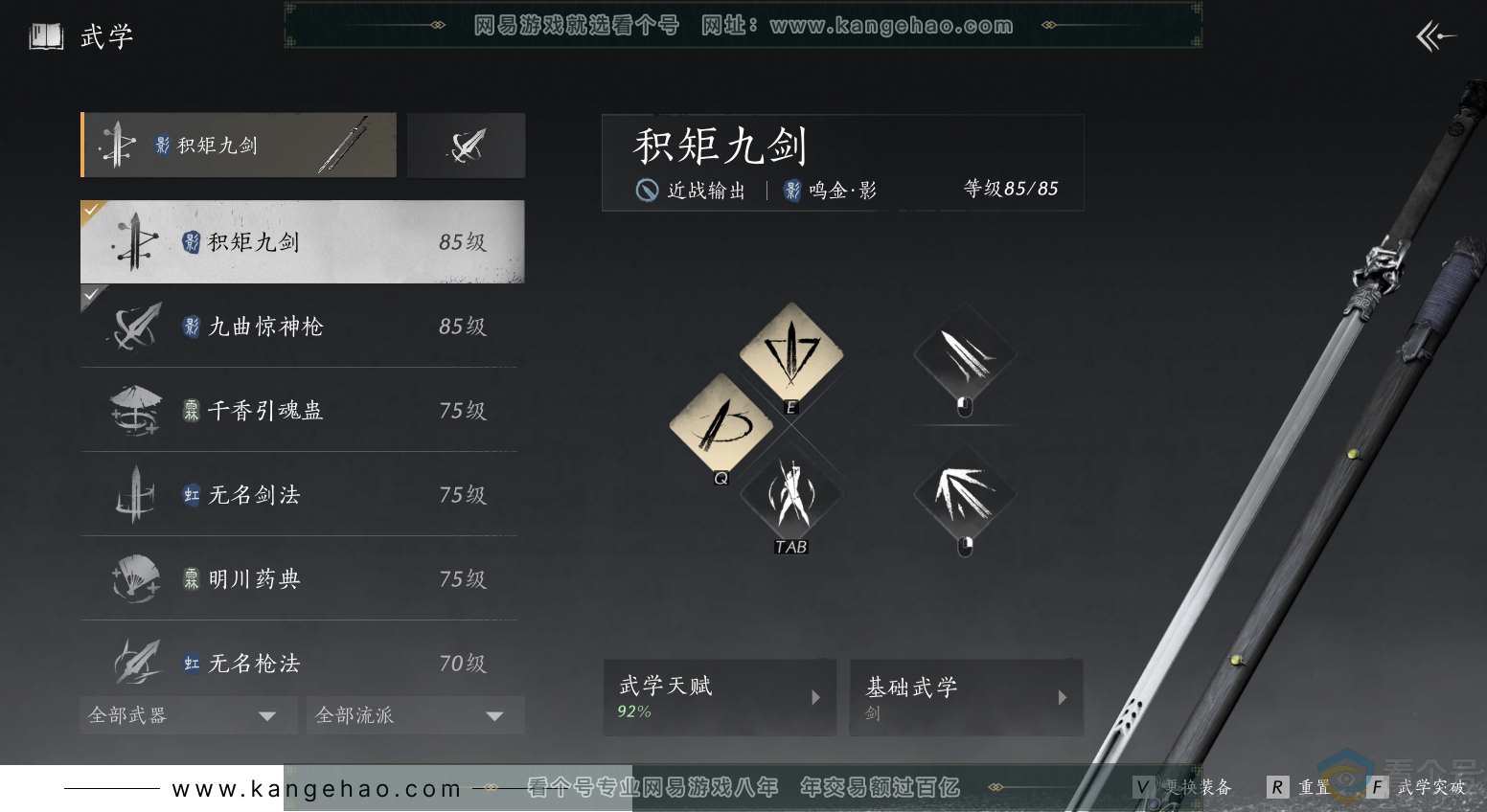 YYS30401燕云十六声账号详情图17