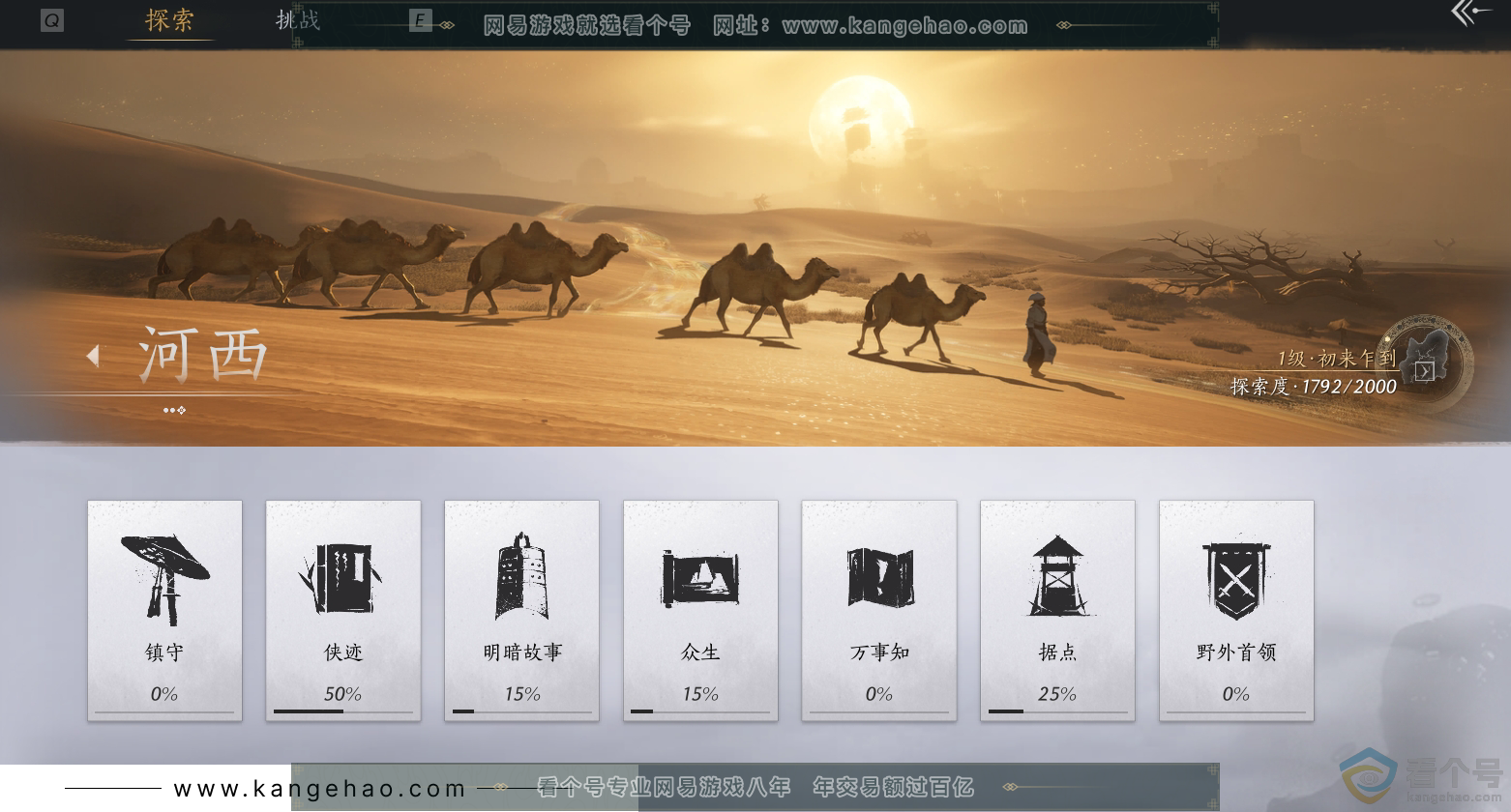 YYS30401燕云十六声账号详情图28