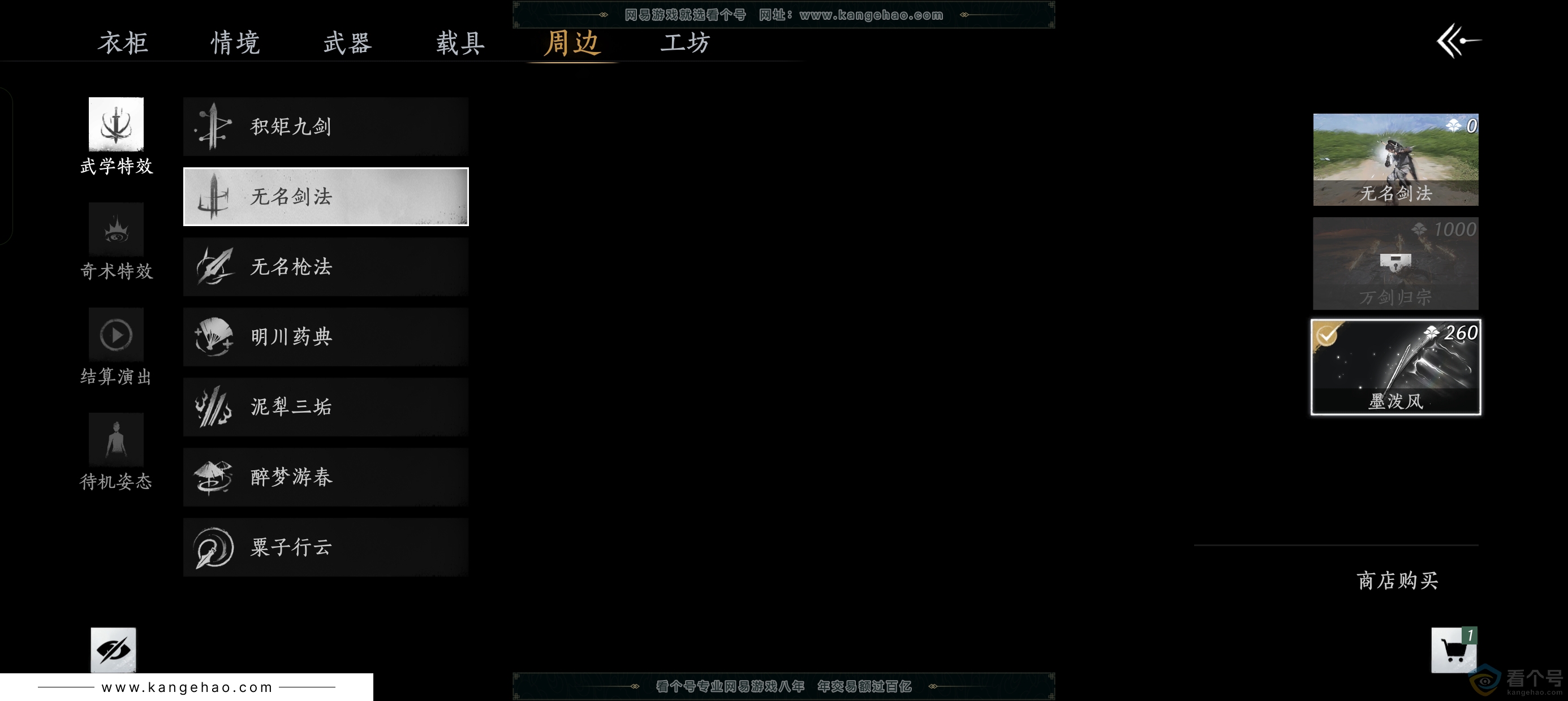 YYS30402燕云十六声账号详情图2