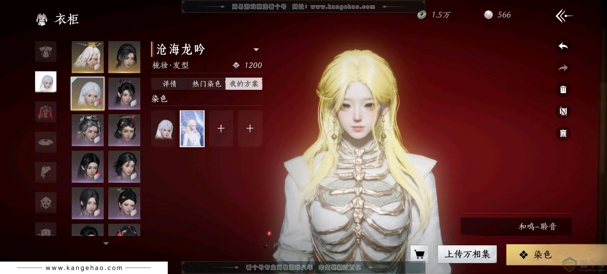 YYS30403燕云十六声账号详情图7