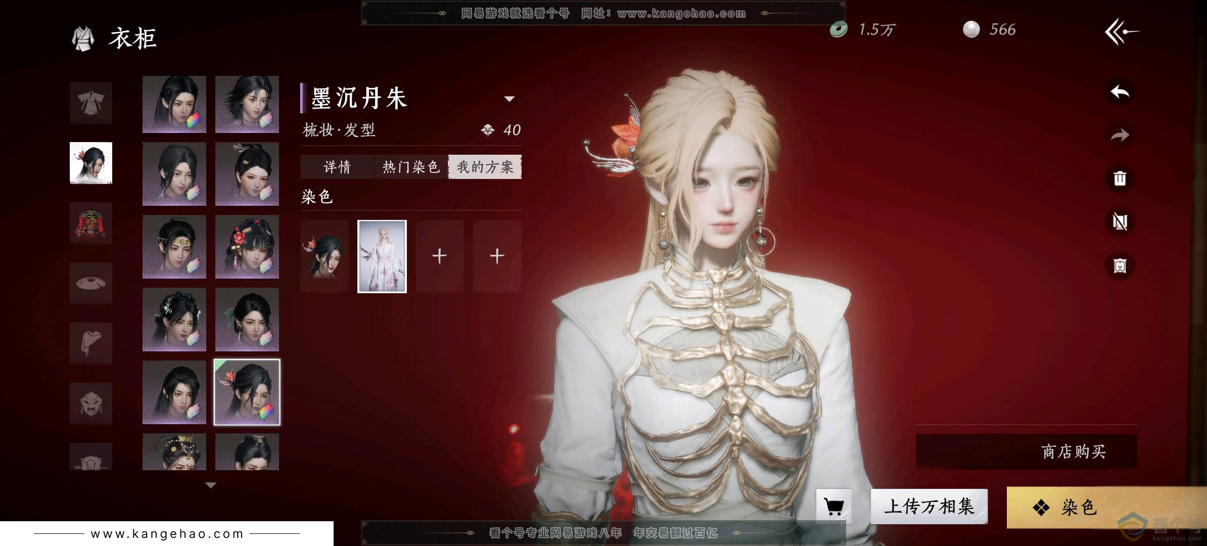 YYS30403燕云十六声账号详情图9
