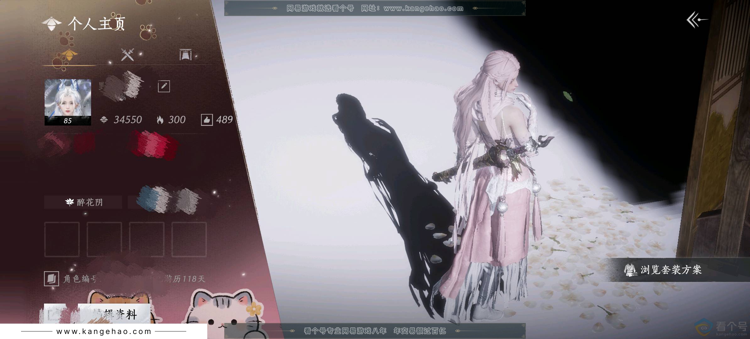 YYS30403燕云十六声账号详情图1