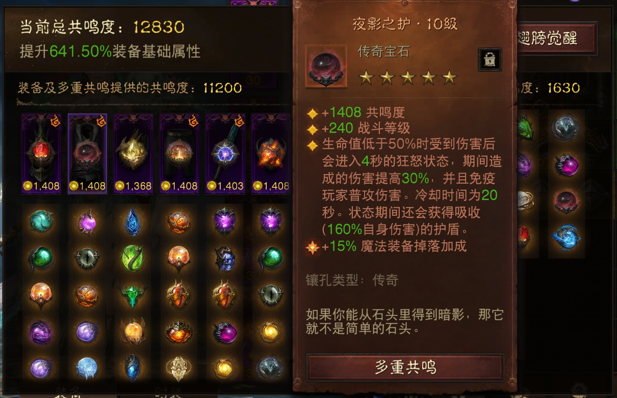 AH22579暗黑不朽账号详情图4 AH22579暗黑不朽账号详情图4