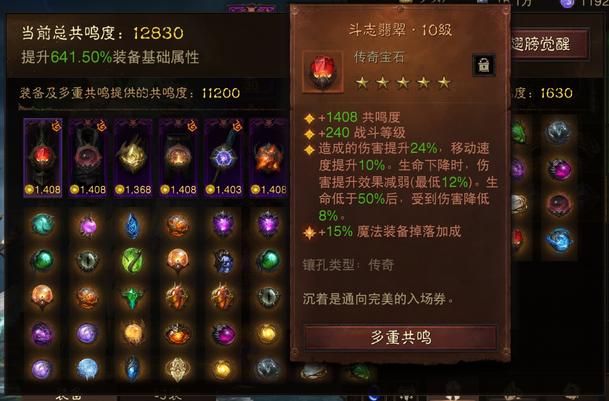 AH22579暗黑不朽账号详情图3 AH22579暗黑不朽账号详情图3
