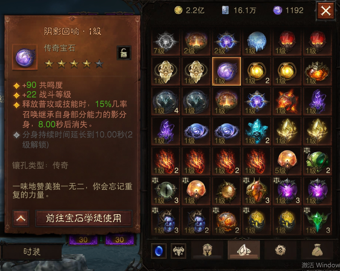 AH22579暗黑不朽账号详情图33 AH22579暗黑不朽账号详情图33