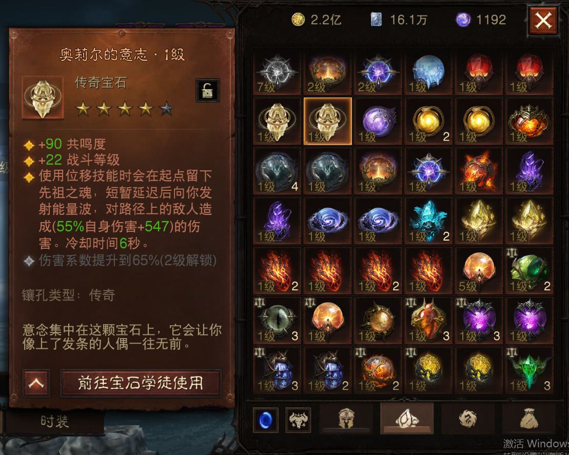 AH22579暗黑不朽账号详情图32 AH22579暗黑不朽账号详情图32