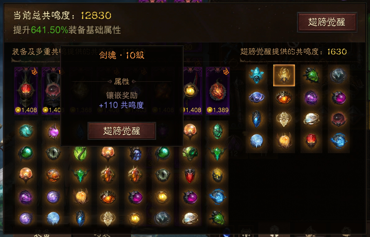 AH22579暗黑不朽账号详情图15 AH22579暗黑不朽账号详情图15