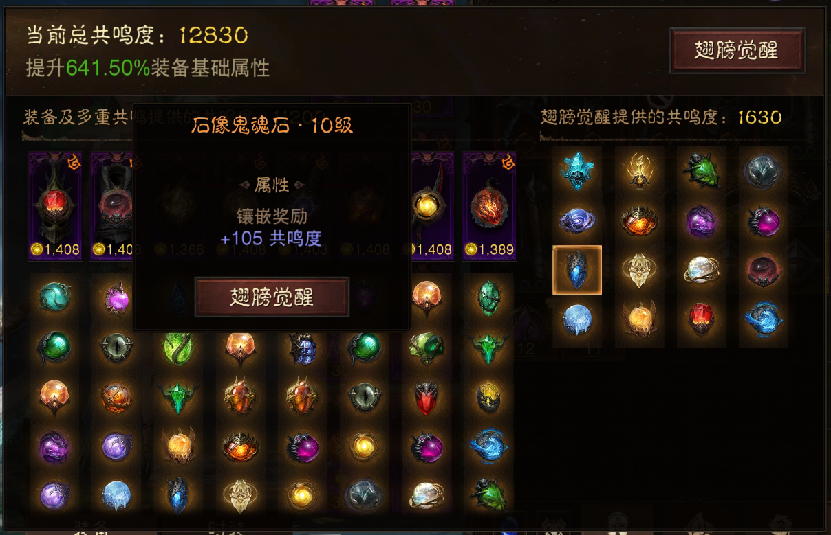 AH22579暗黑不朽账号详情图13 AH22579暗黑不朽账号详情图13